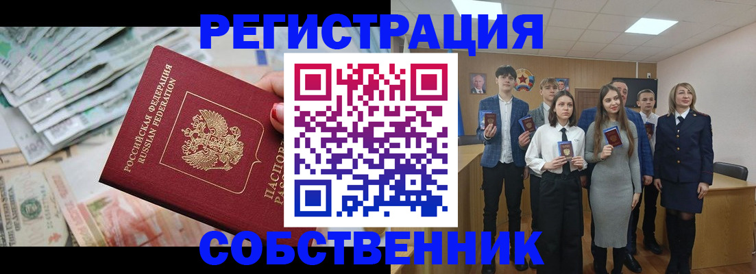 прописка 2025 в Альметьевске