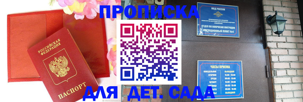 пропишу в квартире в Альметьевске