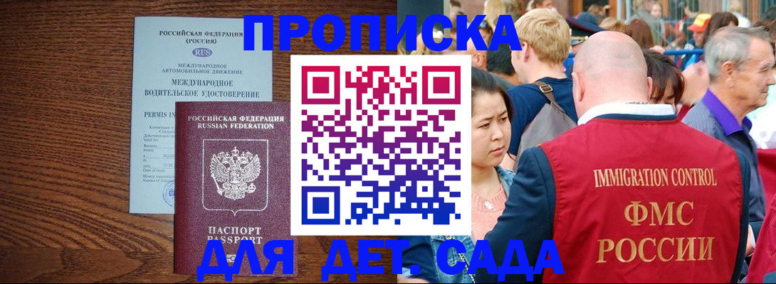 прописка регистрация в Альметьевске