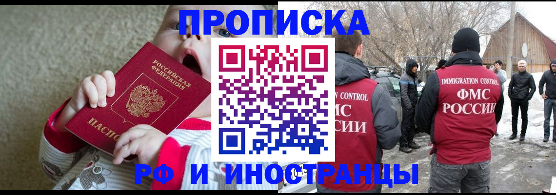 миграционный учет в Альметьевске