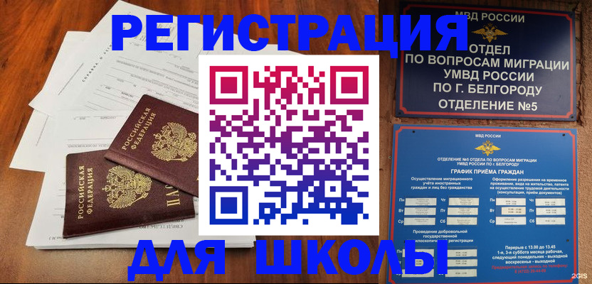 прописка поиск в Альметьевске