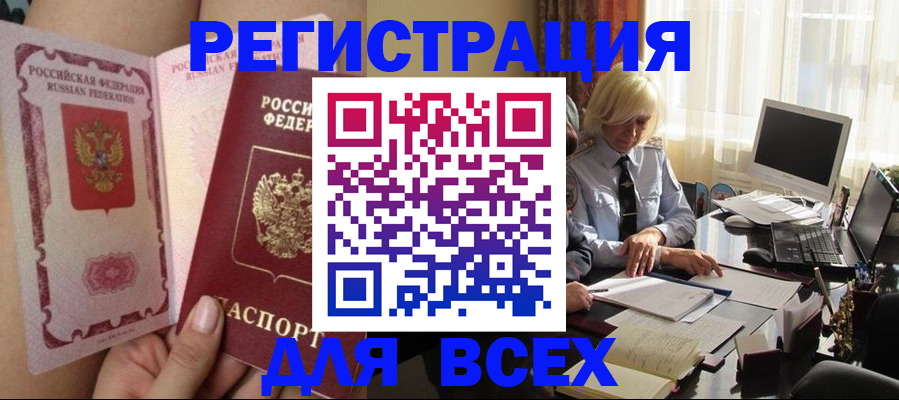 прописка гарантия в Альметьевске