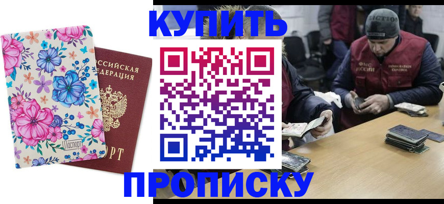 прописка регистрация в Альметьевске