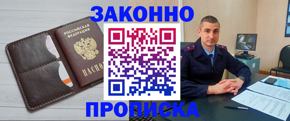 временная регистрация купить в Альметьевске