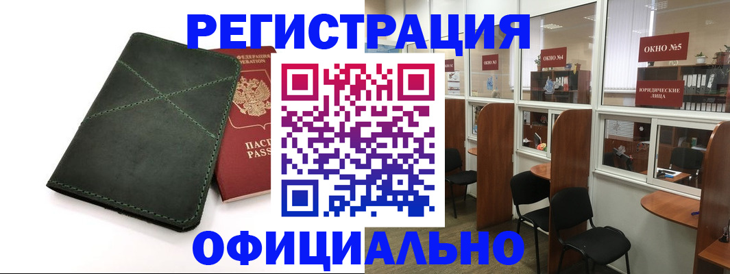 временная регистрация законно в Альметьевске