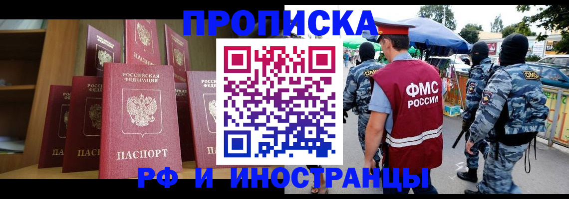 временная регистрация законно в Альметьевске
