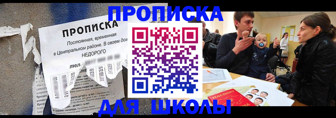 прописка законно в Альметьевске