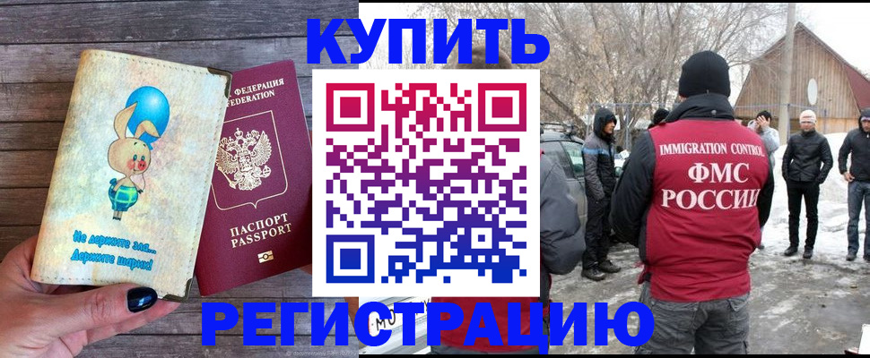 временная регистрация законно в Альметьевске