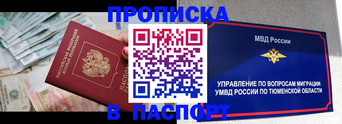 где прописаться в Альметьевске
