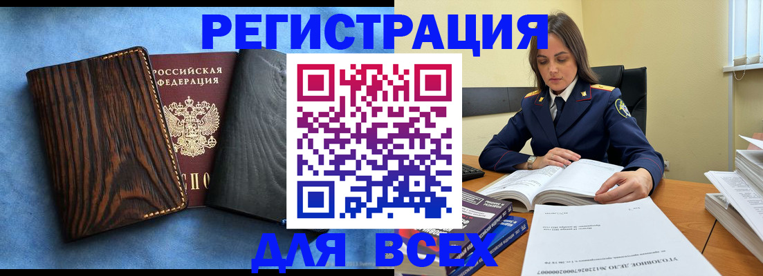 временная регистрация купить в Альметьевске