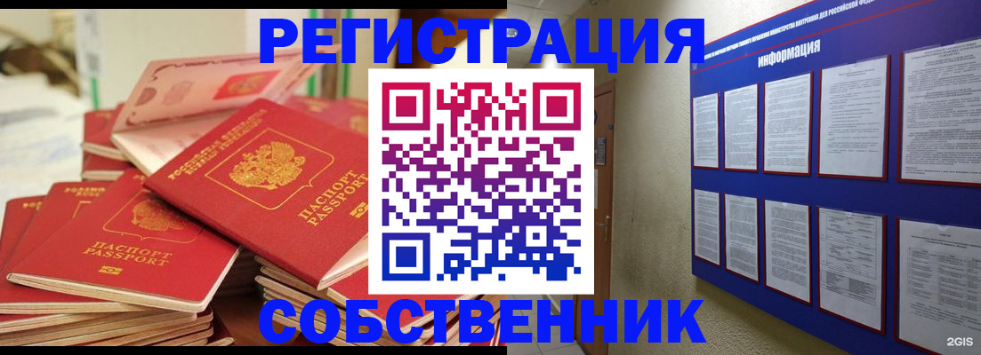 временная регистрация в Альметьевске